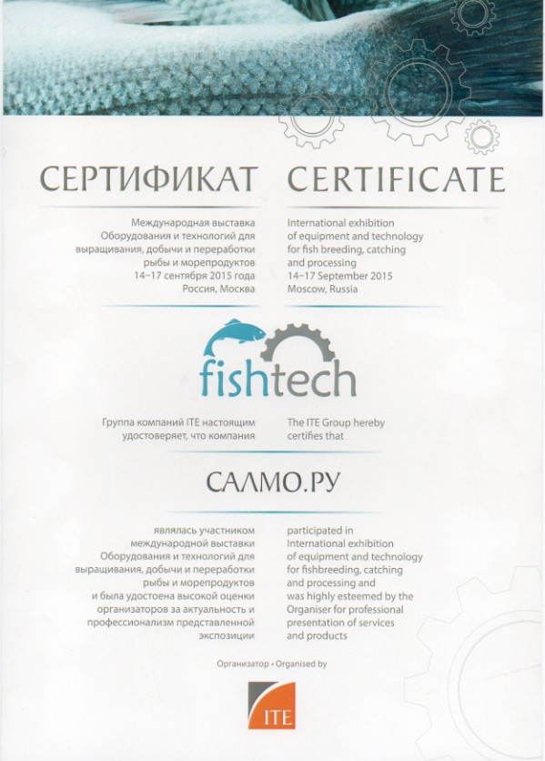 Сертификат участника международной выставки Оборудования и технологий для выращивания, добычи и переработки рыбы и морепродуктов 14-17 сентября 2015 г.