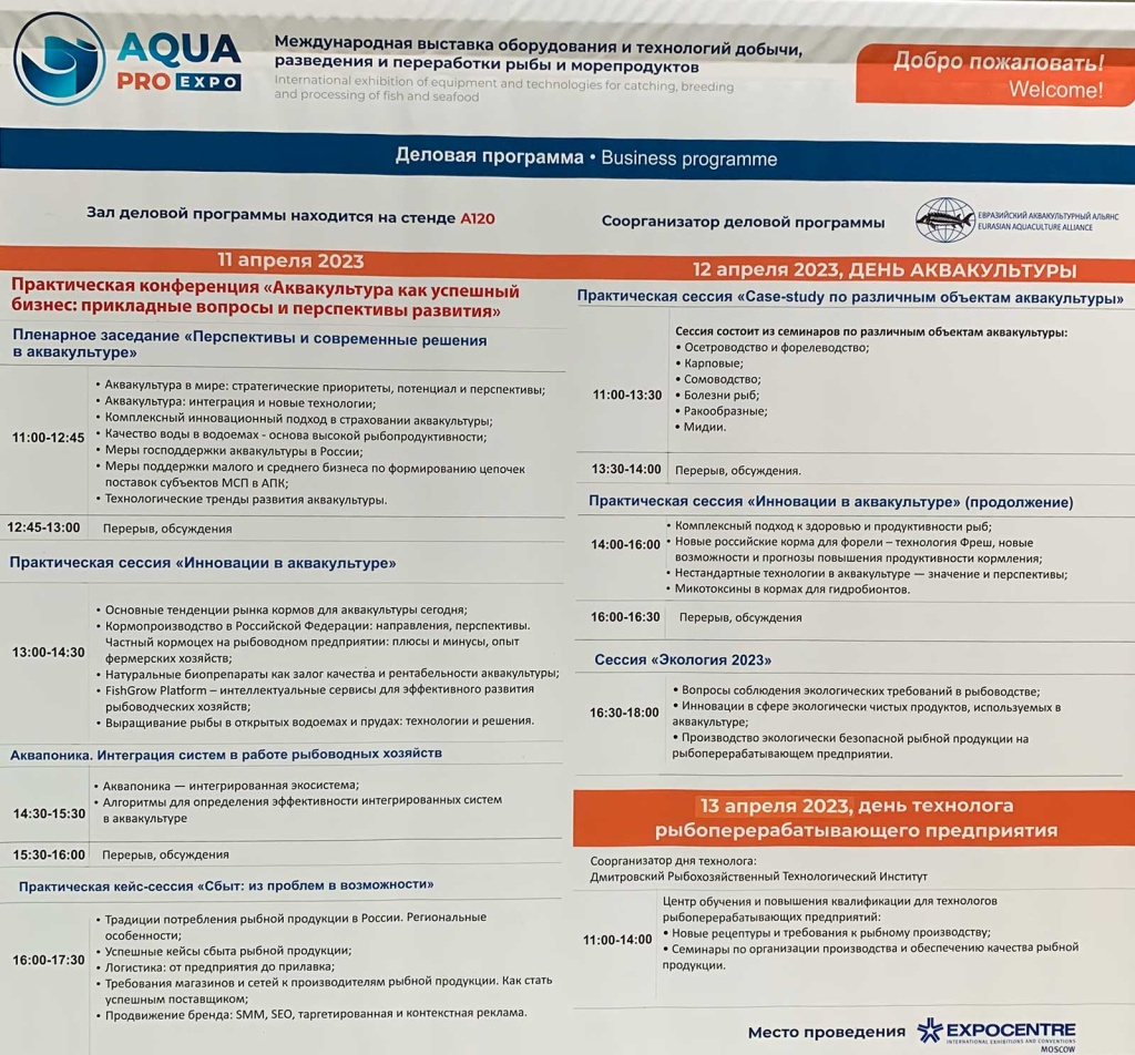   AquaproExpo    .   11-13 